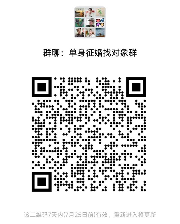 德州同城相亲微信群